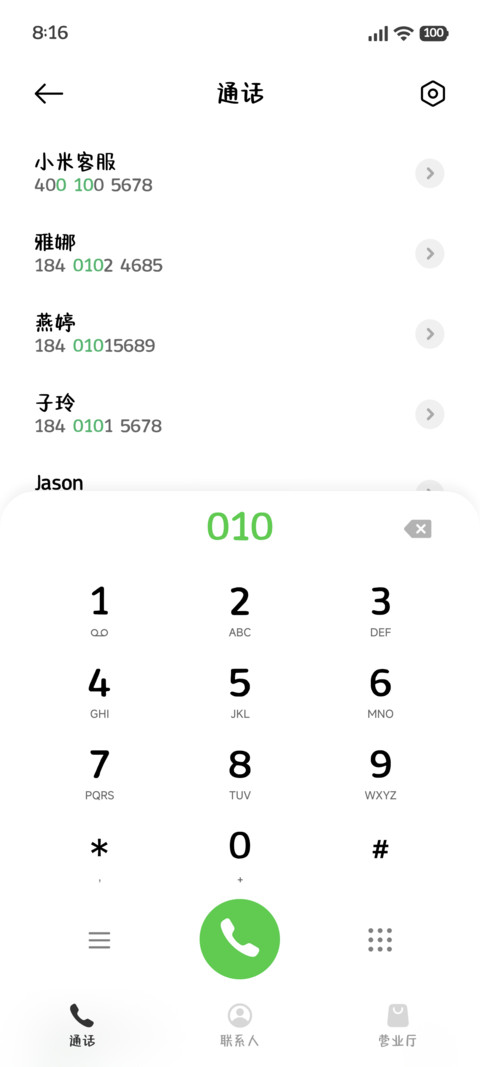 傲娇小猫秒回你消息 screenshot