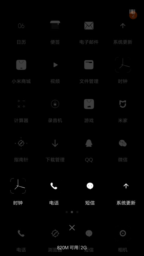 靓黑 screenshot