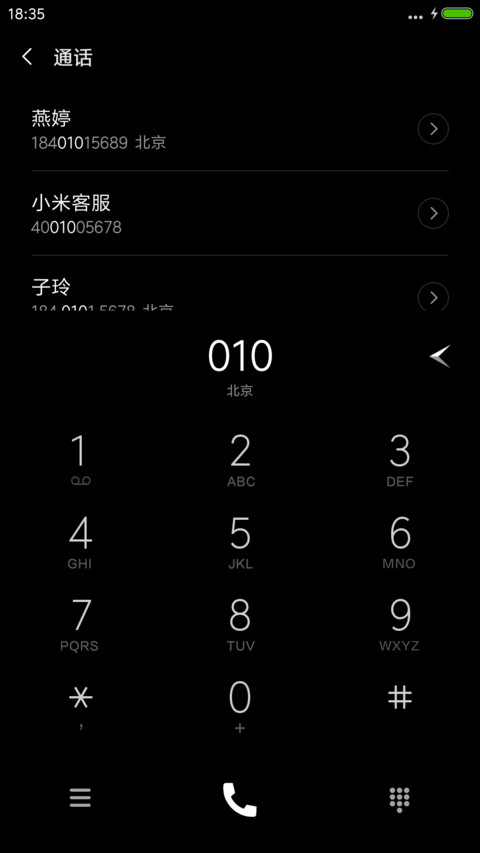 靓黑 screenshot