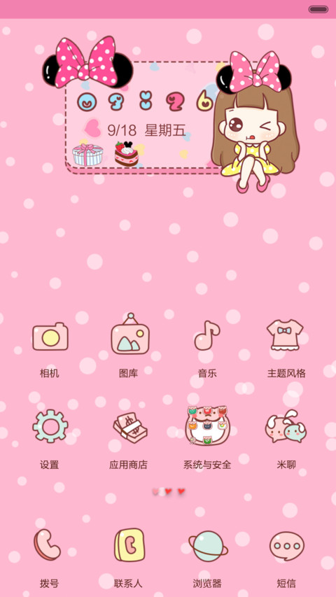 hatty MiNNiE奇缘（三锁屏，音乐界面，自由桌面） screenshot