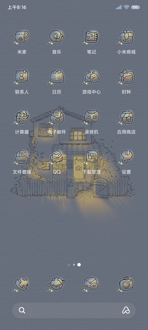 灯火阑珊 screenshot