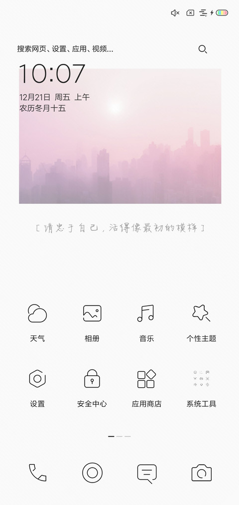 梦追人 screenshot