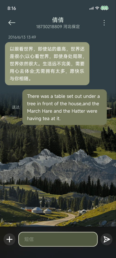 青山层叠 screenshot