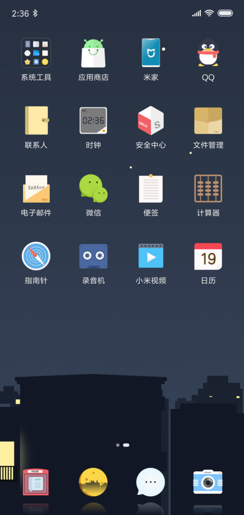 月景 screenshot