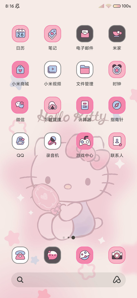 凯蒂猫 闪耀星星 screenshot