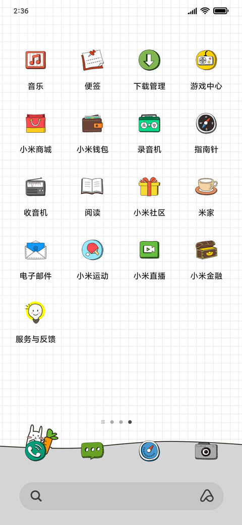 啵啵兔 初夏 screenshot