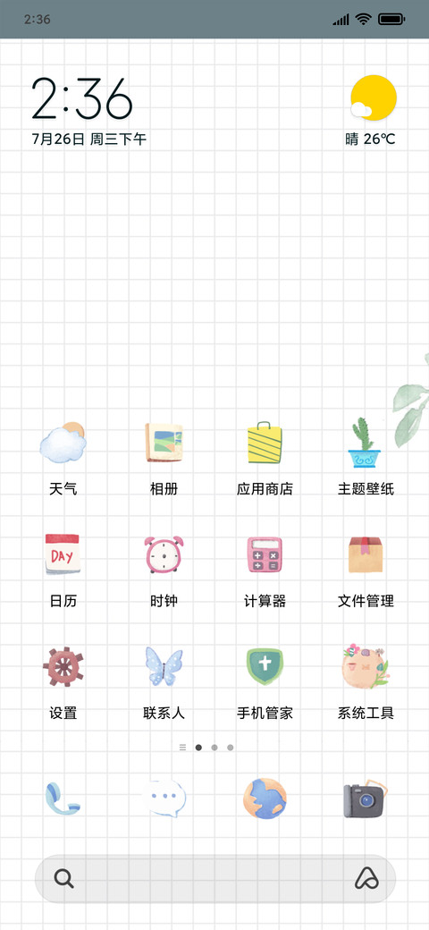 北欧生活 screenshot