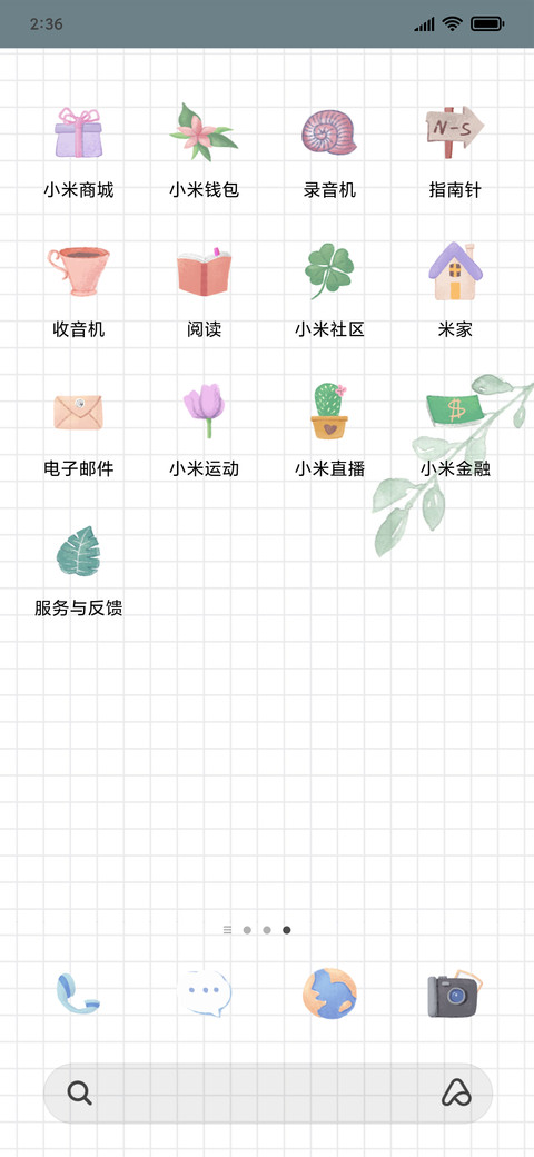 北欧生活 screenshot