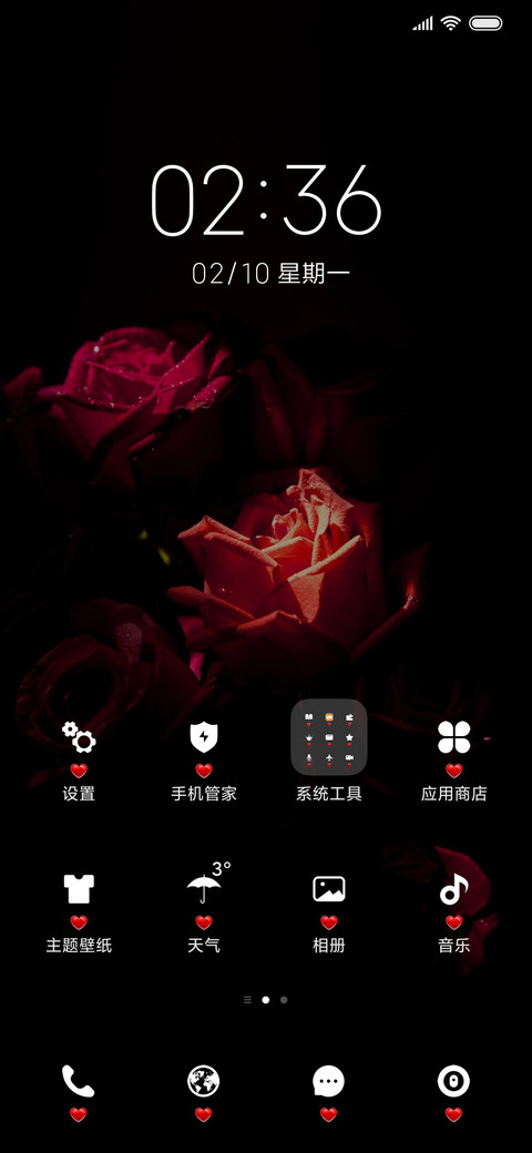 爱火 screenshot
