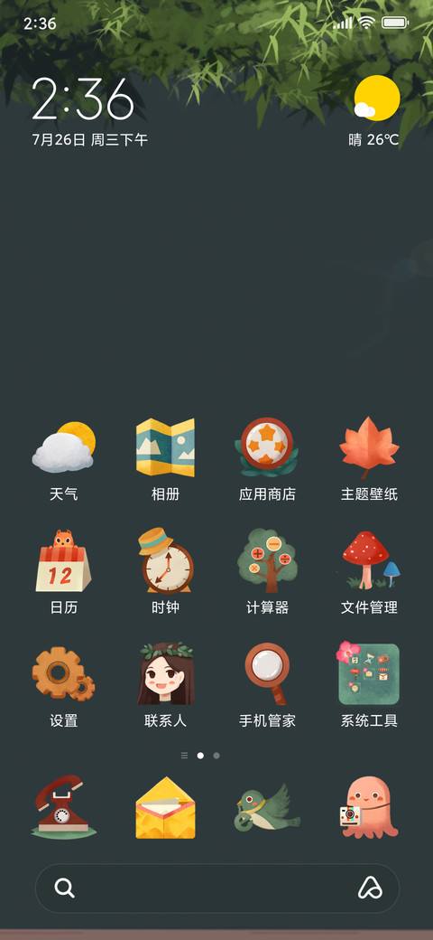 时光的旅人 screenshot