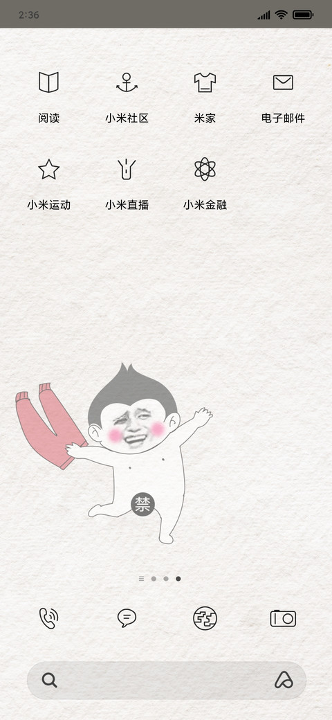 我去做头发了 screenshot