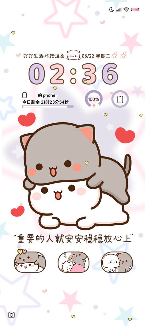 甜蜜情侣蜜桃猫音效 screenshot