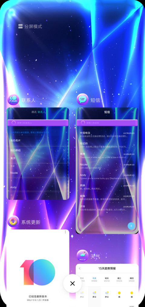 炫彩水晶 screenshot