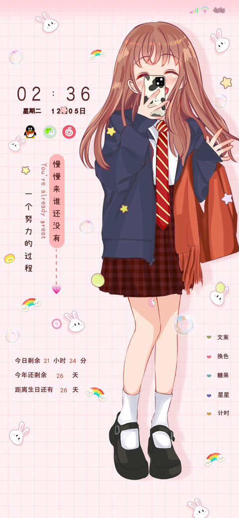 学院风少女要热爱呀 screenshot