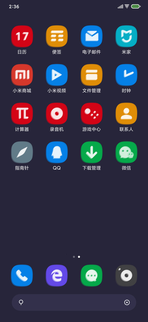 简黑 screenshot