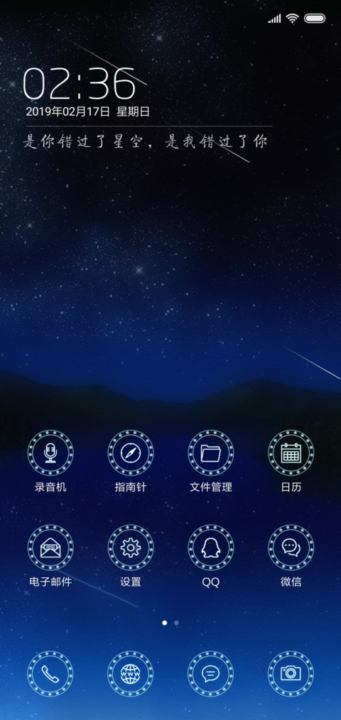 十二星座魔法阵 screenshot
