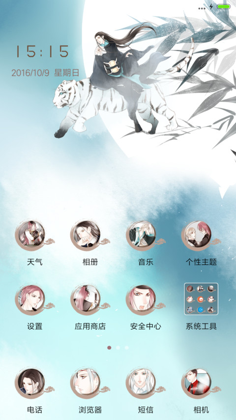 【多锁屏】云落水起君不离【漫漫漫画】 screenshot