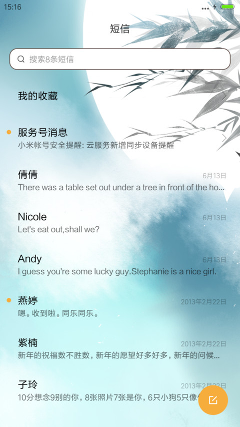【多锁屏】云落水起君不离【漫漫漫画】 screenshot