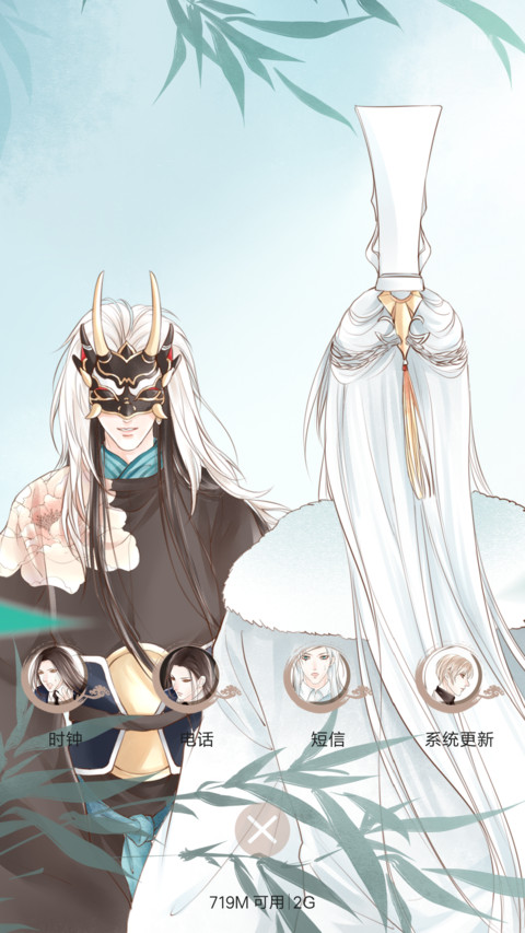 【多锁屏】云落水起君不离【漫漫漫画】 screenshot