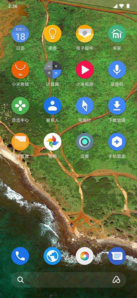 Android N screenshot