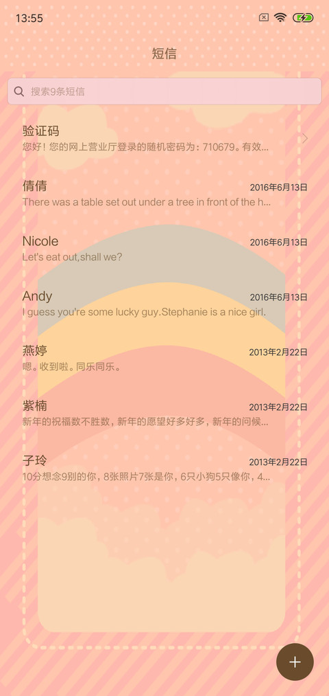 暖暖熊猫控 screenshot