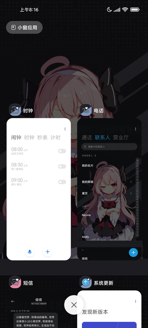 心动色彩 screenshot