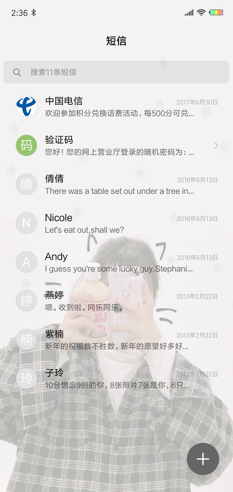 可爱的你G screenshot
