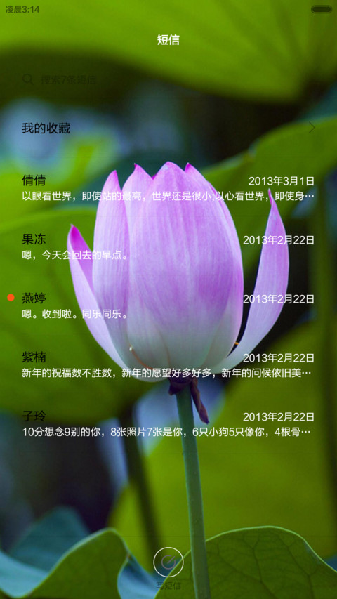 小荷 screenshot