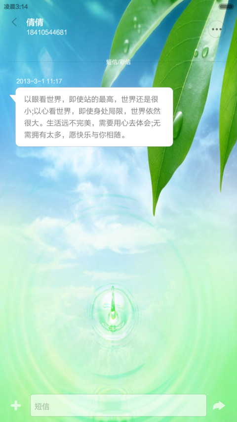 小荷 screenshot