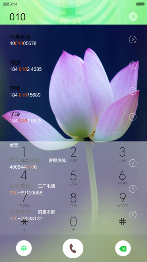 小荷 screenshot