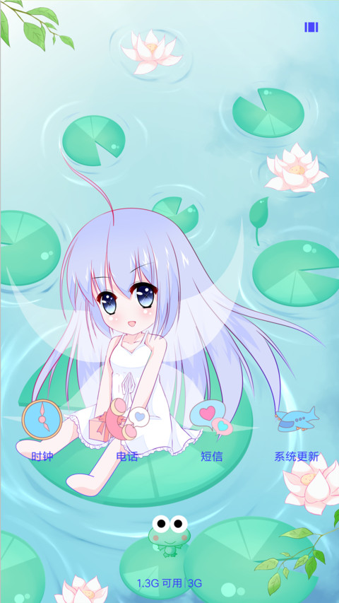 小妖妖之荷叶精灵 screenshot