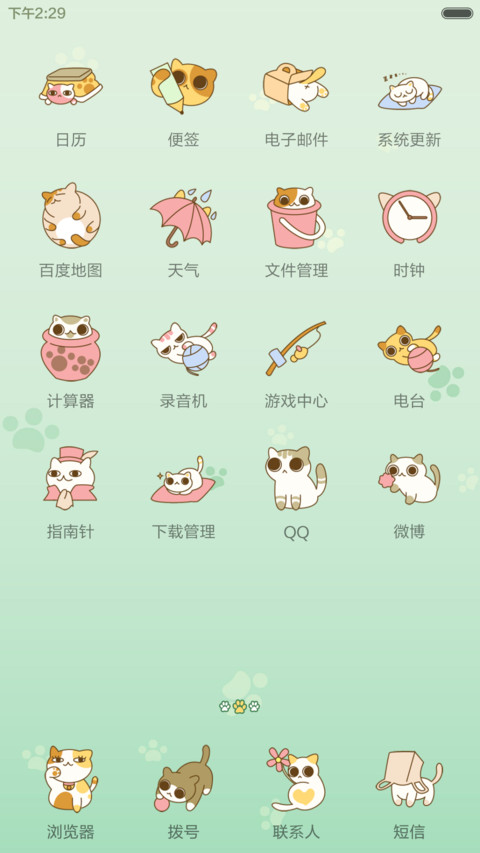 麦拉风-萌喵舍 screenshot