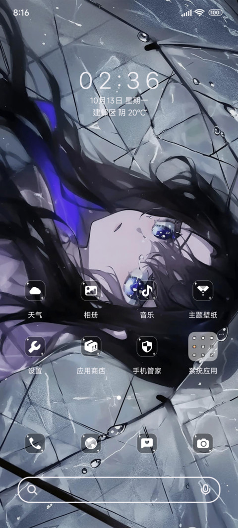 横版雨季浪漫 screenshot