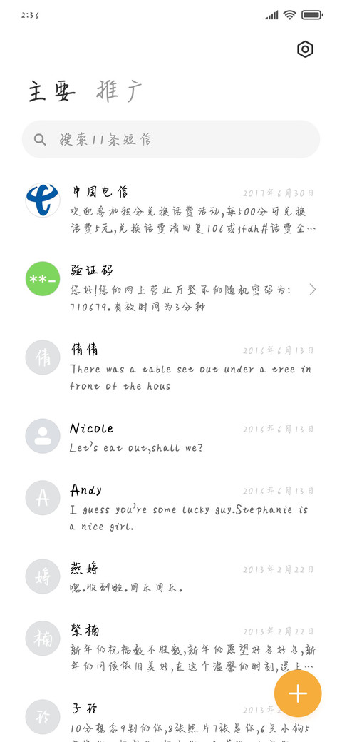 请输入个性签名 screenshot