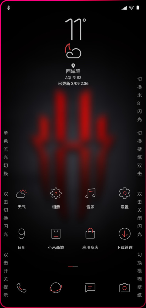 S9红魔真皮 screenshot