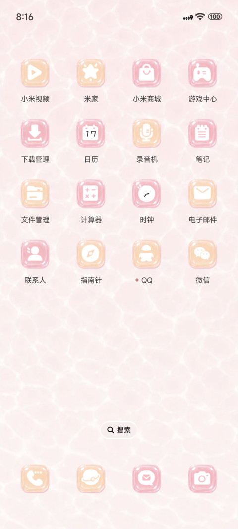 玻璃糖小新 screenshot