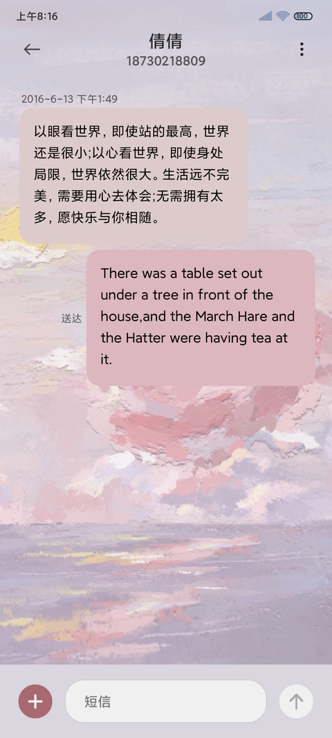 海上生花 油画昼夜 screenshot