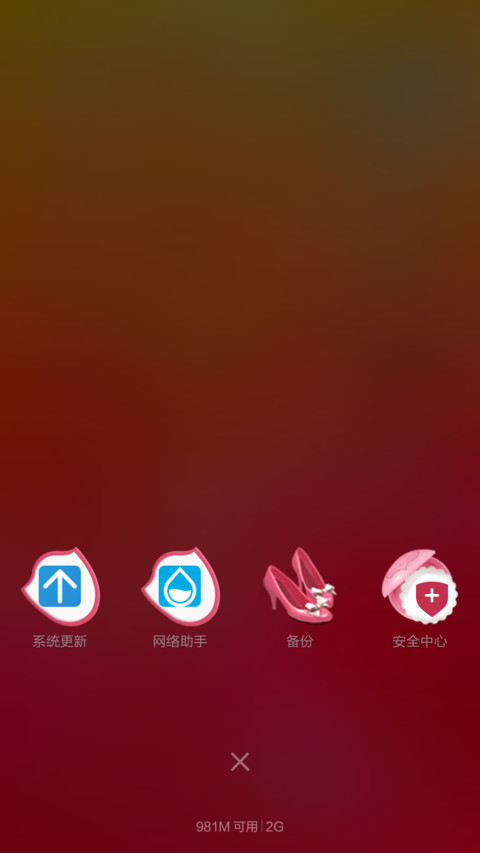 靓丽之吻 screenshot