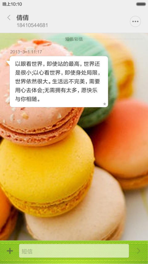 Macarons screenshot