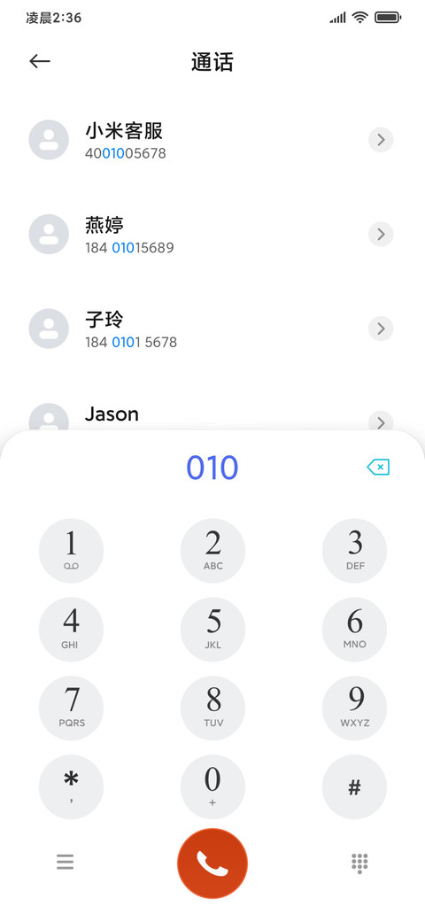 五福临门 screenshot