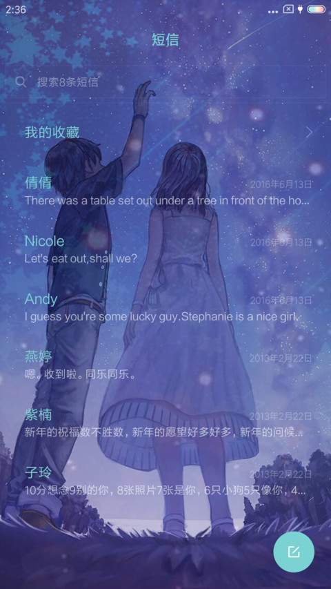 思念你 screenshot