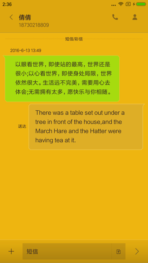新年汪汪汪 screenshot