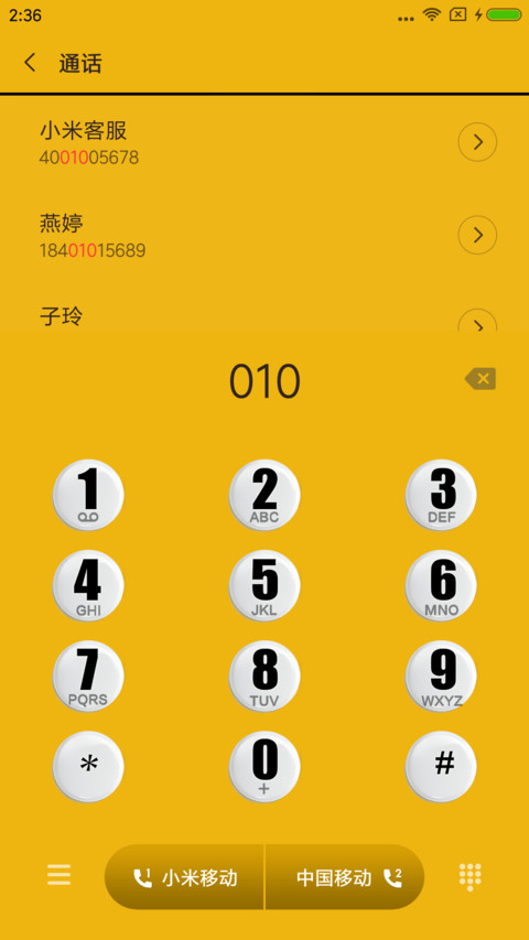 新年汪汪汪 screenshot