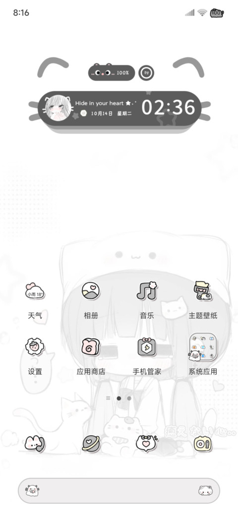 亚系 阴天忧郁少女 screenshot