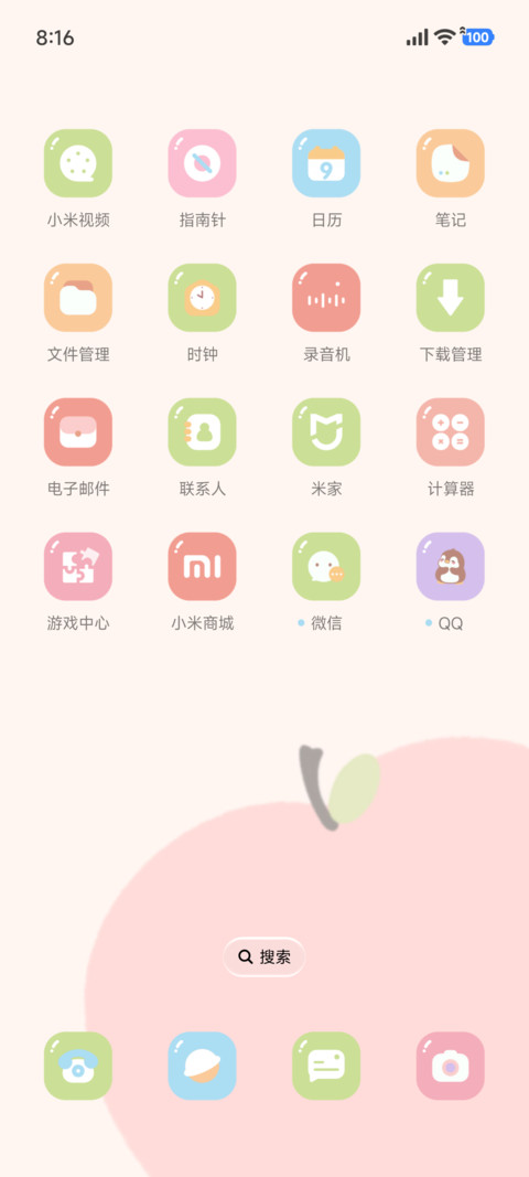 简约 苹安喜乐 screenshot