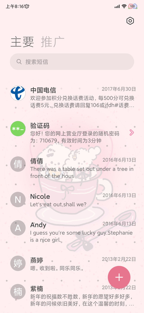 卷毛小狗 发财牌 screenshot