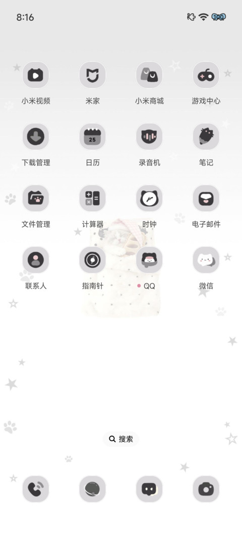 Pro 窝爱你被被 screenshot
