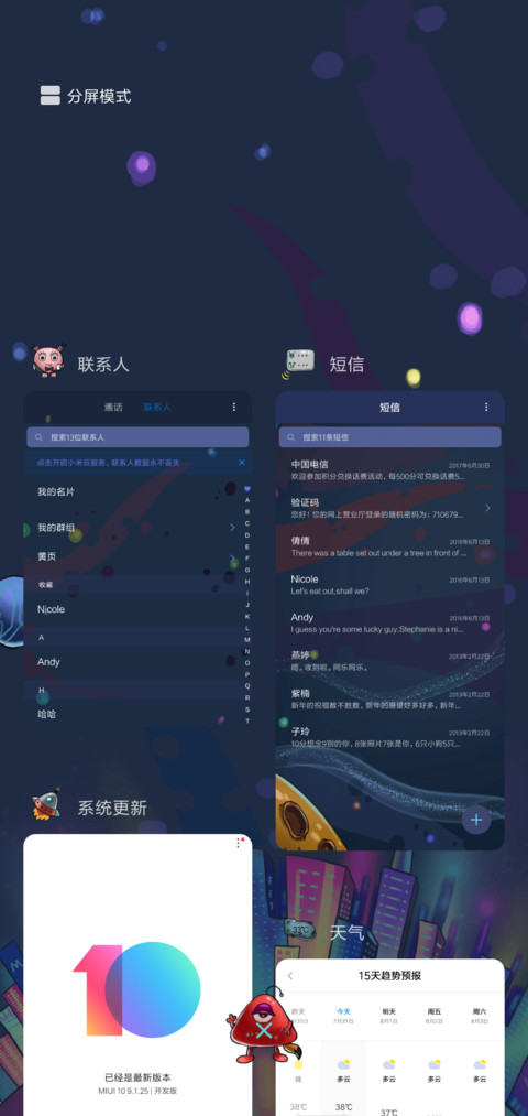 星球大战 screenshot