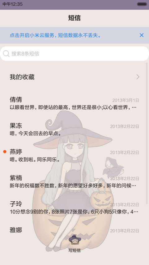 万圣节  (v5) screenshot