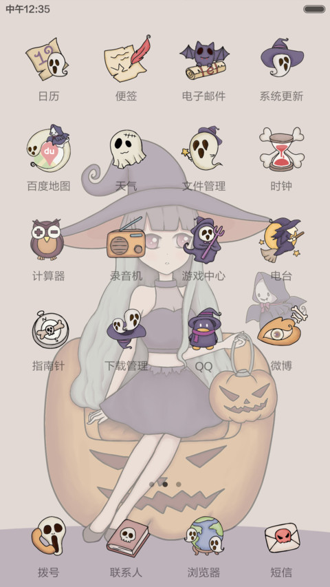 万圣节  (v5) screenshot